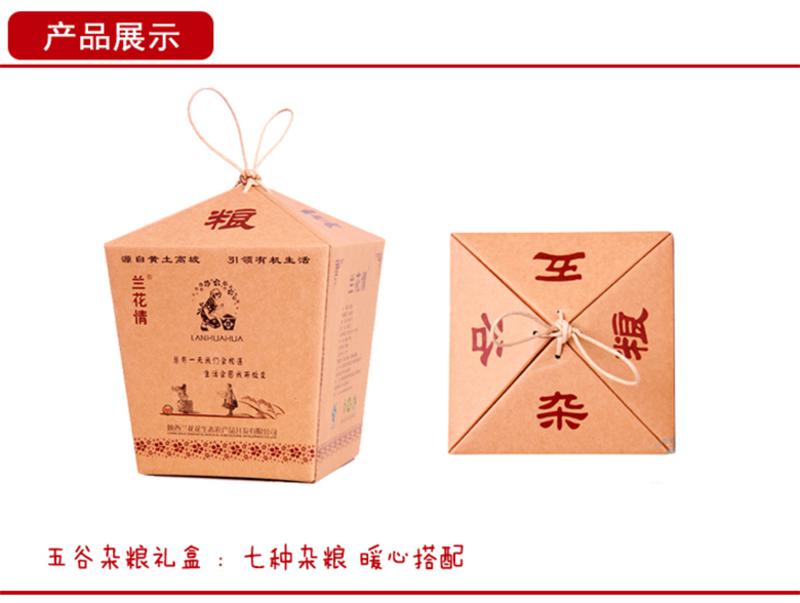 【兰花情】杂粮礼盒装3500g，送礼佳品！