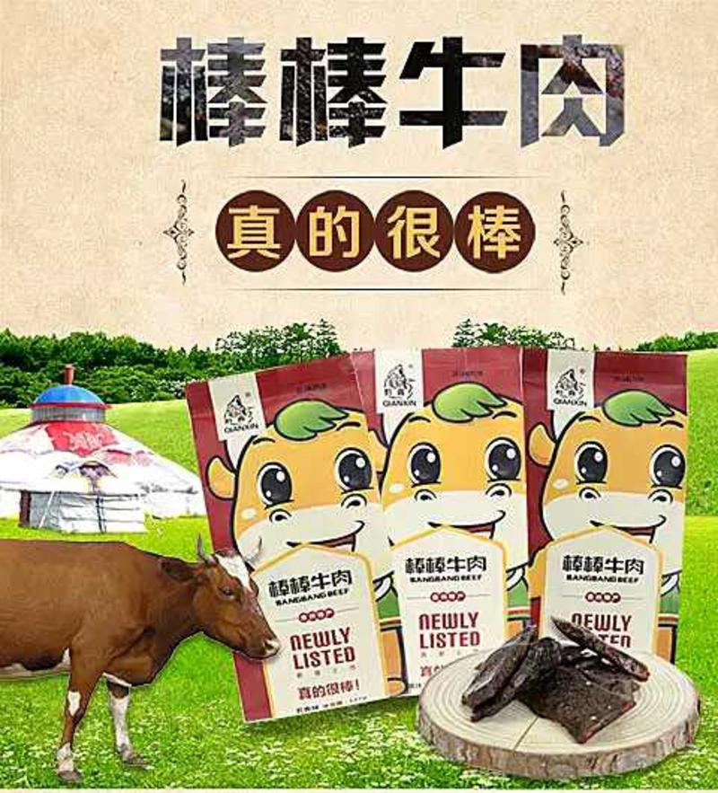 贵州农特产品【多味-棒棒牛肉 250g 】石阡牛肉干 肉类零食 熟食
