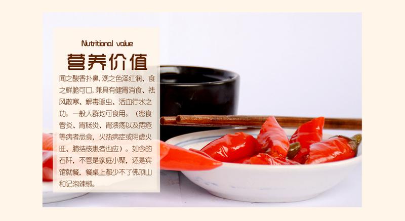 贵州农特产品  石阡和记  特色泡椒2.5kg  传统自制  风味尤佳