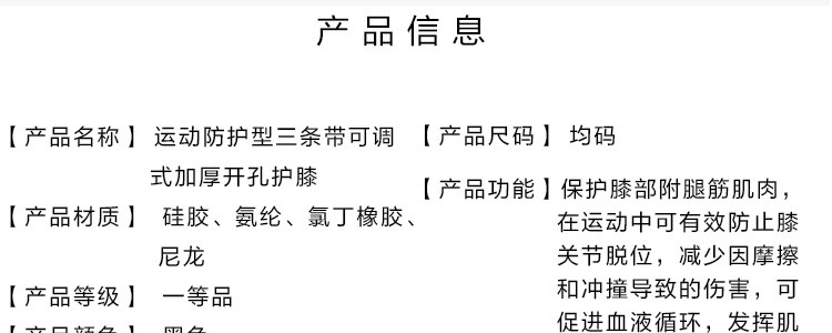 badica护膝专业篮球足球骑行三条带可调式加厚开孔护膝登山运动护具 均码 黑色单只装 BT6604