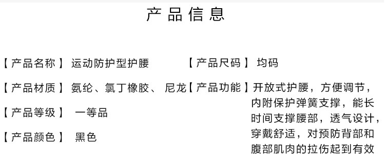 badica男女士加压运动护腰带收腹健身训练篮球羽毛球护腰 内附弹簧支撑 均码 黑色  BT6606