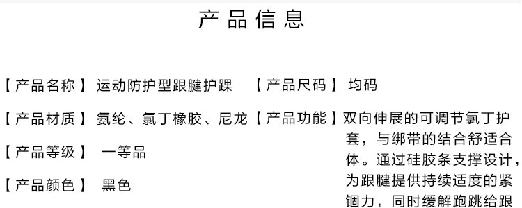 badica专业足球羽毛球篮球护踝护脚踝扭伤防护跟腱护脚腕运动护具 黑色BT6507