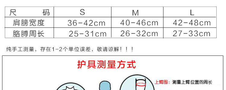 badica专业运动护双肩篮球护肩带保暖睡觉护双肩护具 BT6506