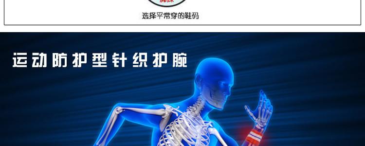 badica运动护腕男女羽毛球篮球网球绷带护手腕健身护具bt6401 包邮