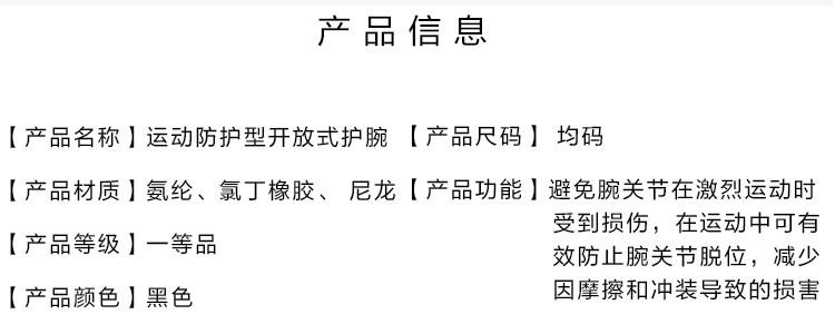 badica护腕可调节加压篮球羽毛球护手腕BT6406 包邮