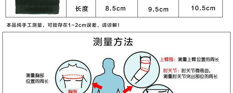 badica男女护手腕篮球网球运动护腕骑行棉质吸汗bt6305 包邮