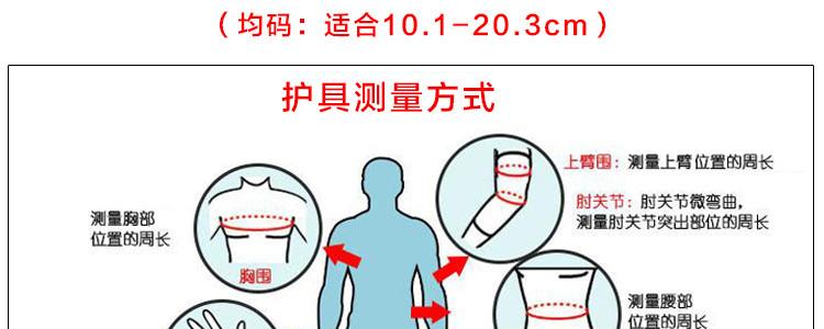 badica护腕可调节加压篮球羽毛球护手腕BT6406 包邮