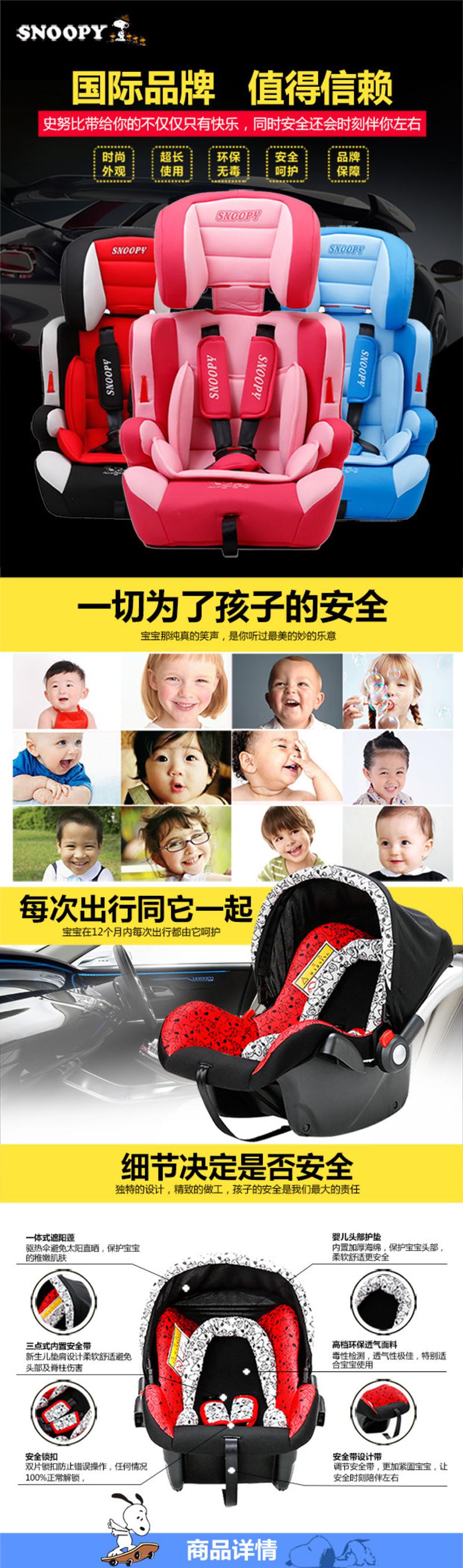 史努比汽车幼儿（提蓝式）安全座椅 适合0-9个月宝宝使用