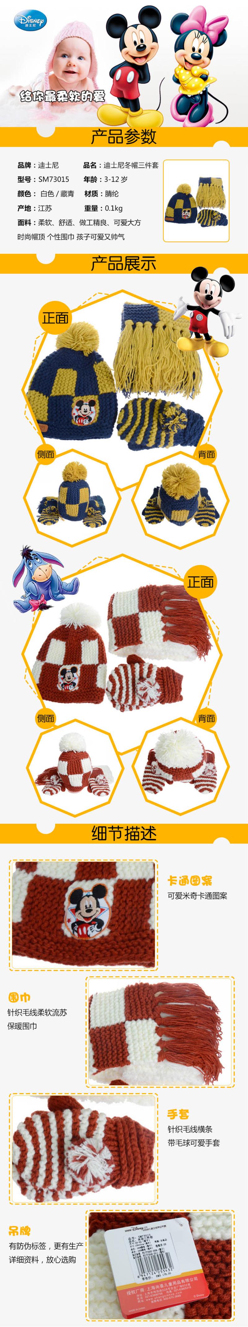 2015款正版迪士尼米奇米妮可爱保暖帽子围巾手套3件套 冬季卡通帽子三件套