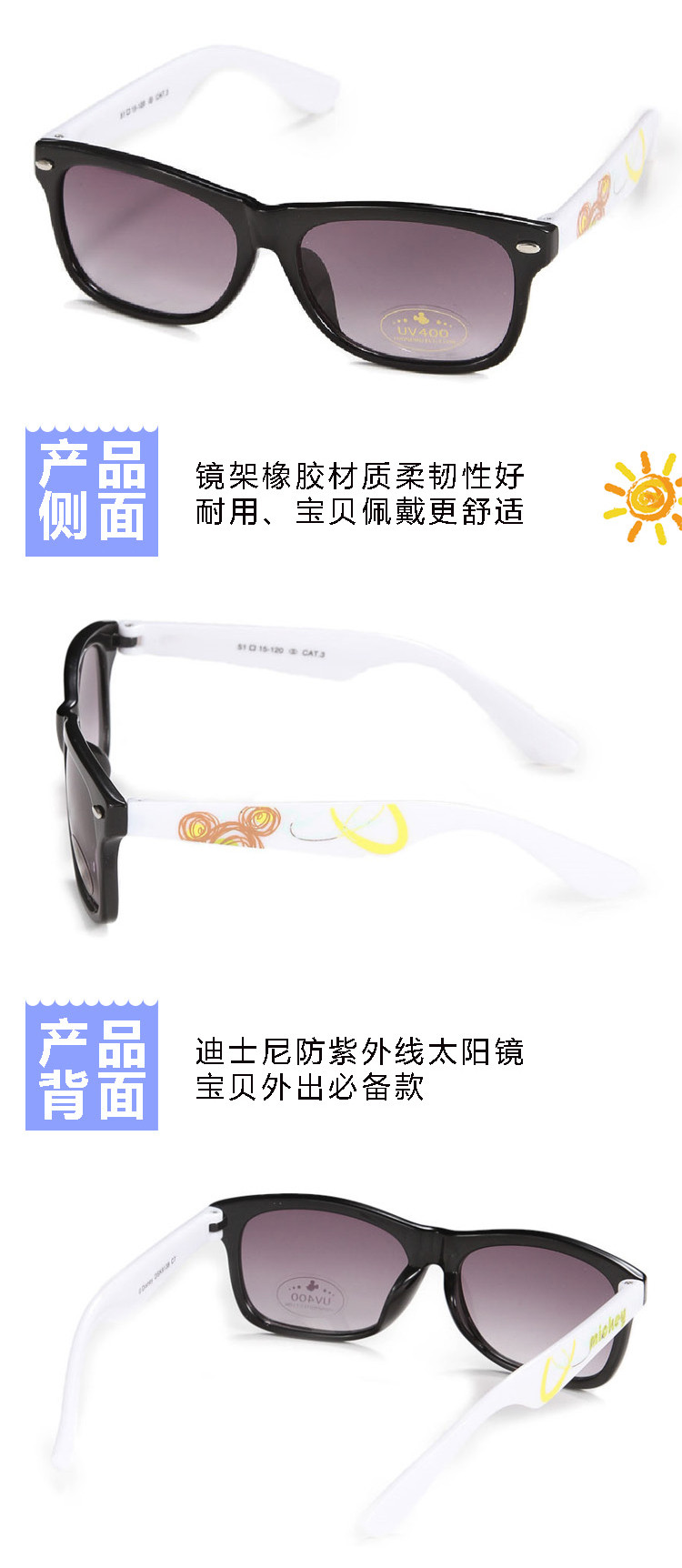  迪士尼 男女童太阳眼镜 抗UV400软腿眼镜装饰偏光遮阳镜