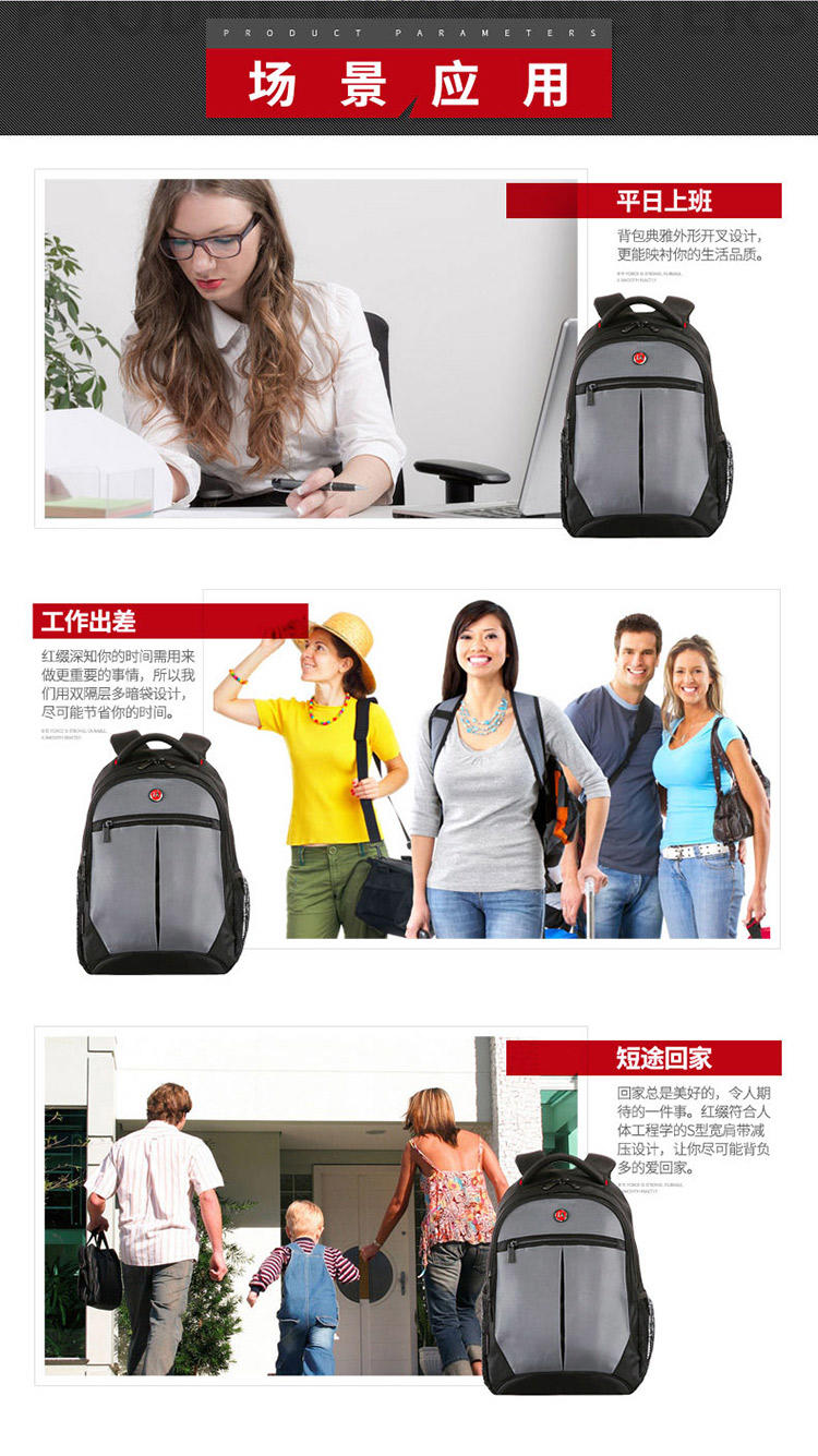 红缀男旅行包双肩青春时尚背包休闲商务电脑包书包双肩包女开叉设计