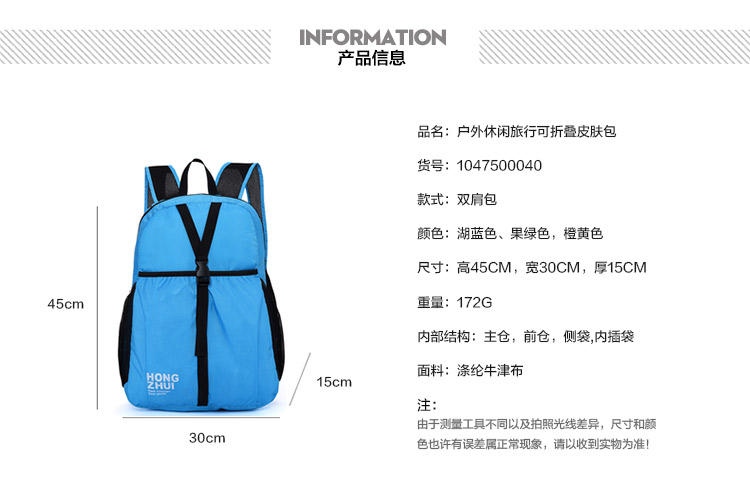 红缀(HZ) 时尚可折叠包便携双肩包防泼水皮肤包双肩背包旅行包家庭套装