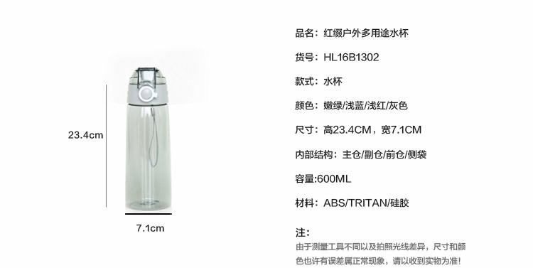 红缀 红缀户外多用途水杯600ml（红色灰色套装）