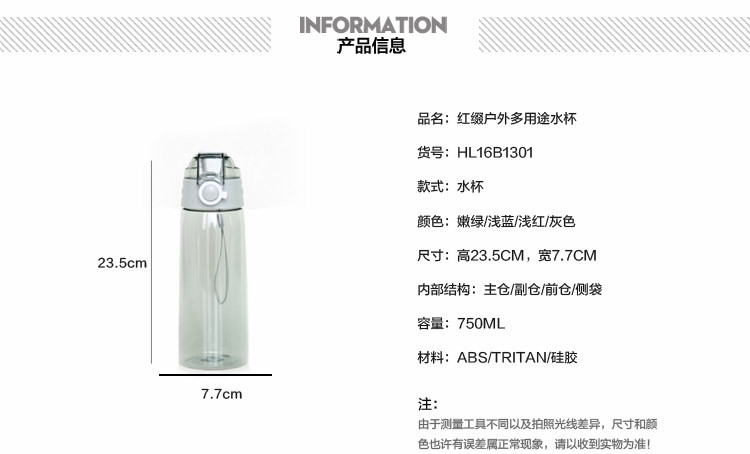 红缀户外多用途水杯600ml/750ml