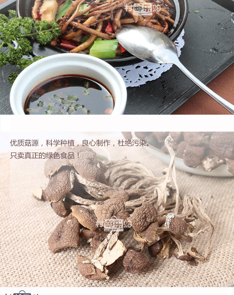 【庆元特产】特级茶树菇 菌菇 山珍特产干货 500G精包装 高蛋白，低脂肪，低糖分