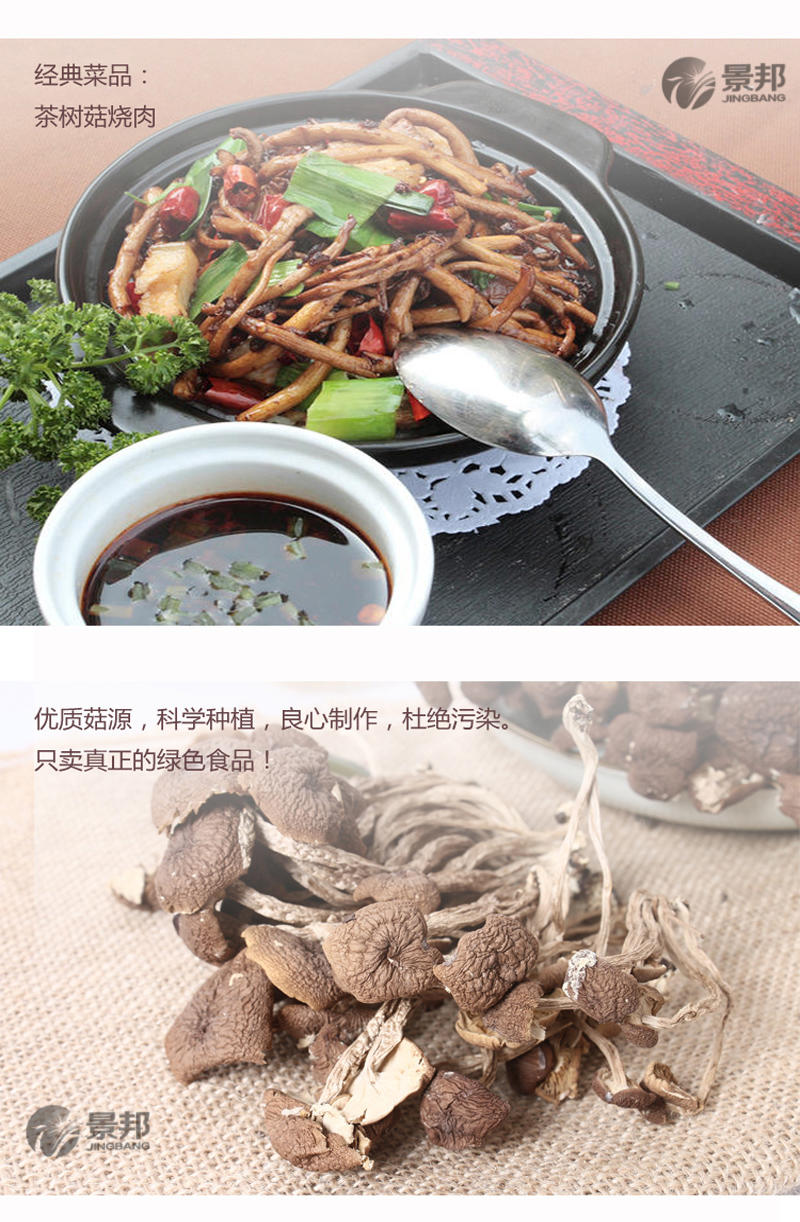 【庆元特产】中级茶树菇 菌菇  170G*3袋精包装 高蛋白，低脂肪，低糖分