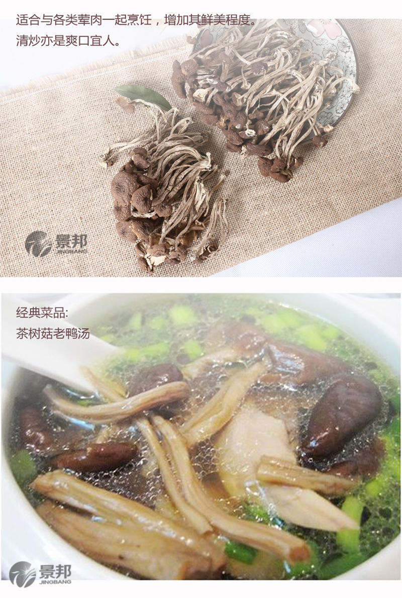 【庆元特产】中级茶树菇 菌菇  170G*3袋精包装 高蛋白，低脂肪，低糖分