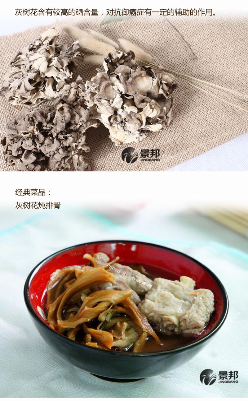 【庆元特产】灰树花 菌菇 山珍特产干货450G精包装 食、药兼用