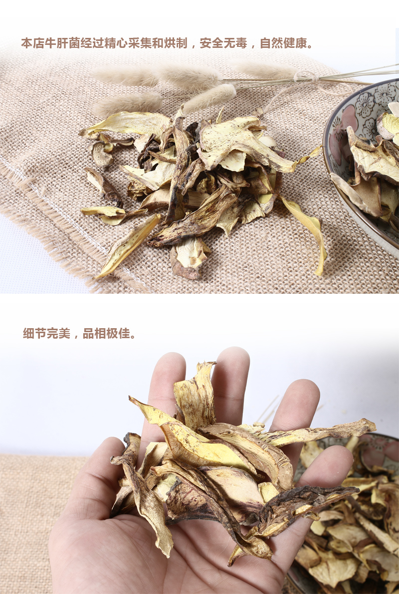 【庆元特产】野生牛肝菌 菌菇类 山珍特产干货100G精包装 正宗庆元土特产