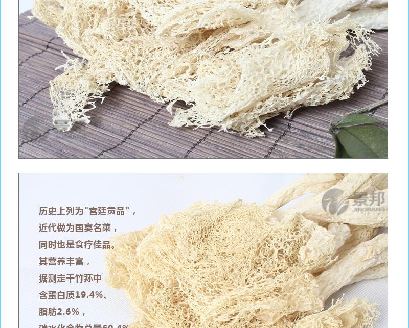 【庆元特产】竹荪  100G*2袋精包装 菌菇 山珍特产干货 正宗庆元土特产