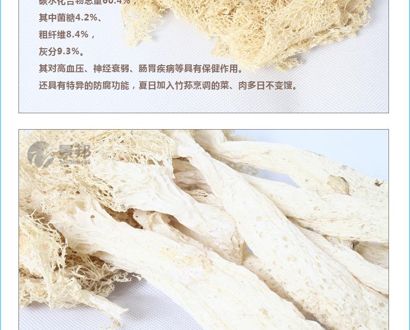 【庆元特产】竹荪  100G*2袋精包装 菌菇 山珍特产干货 正宗庆元土特产