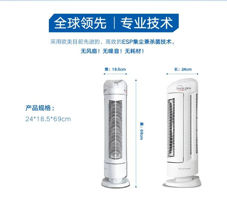 美国艾奥尼克无耗材无声音杀病菌静电集尘除PM2.5家用空气净化器