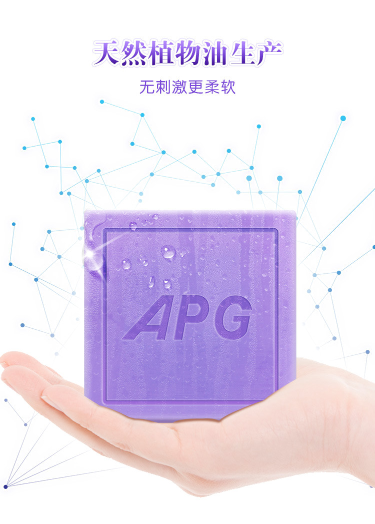 【浙江丽水】超能APG香水透明皂160gX2盒薰衣草香植物提取温和加强去污护色柔软