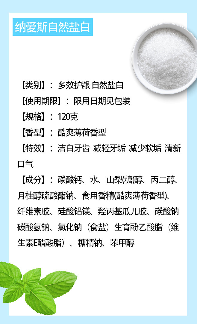 【浙江丽水】纳爱斯清新口气清洁口腔防蛀固齿护龈清新果味牙膏120gX3支