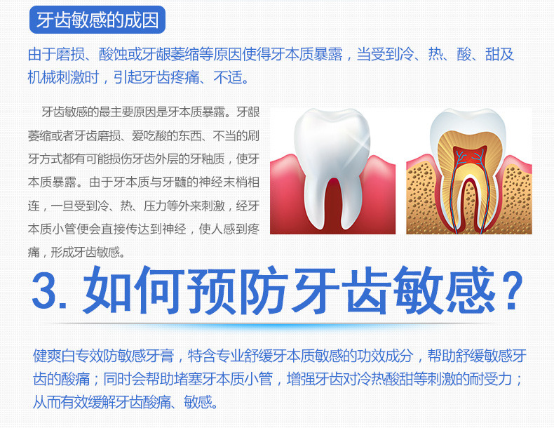 【浙江丽水】纳爱斯健爽白牙膏防敏感110gX1支除烟渍牙渍美白防蛀固齿清新口气