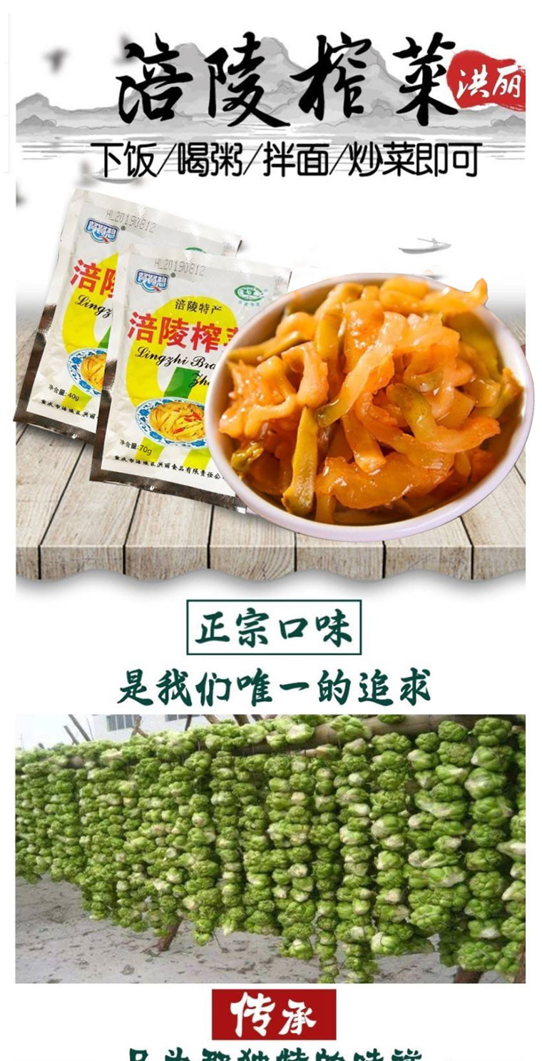 【涪陵邮政助农】重庆特产 正宗涪陵榨菜 下饭菜 咸菜普通装40g*70袋