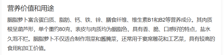 农家自产 【涪陵邮政】涪陵甄品胭脂萝卜4斤包邮