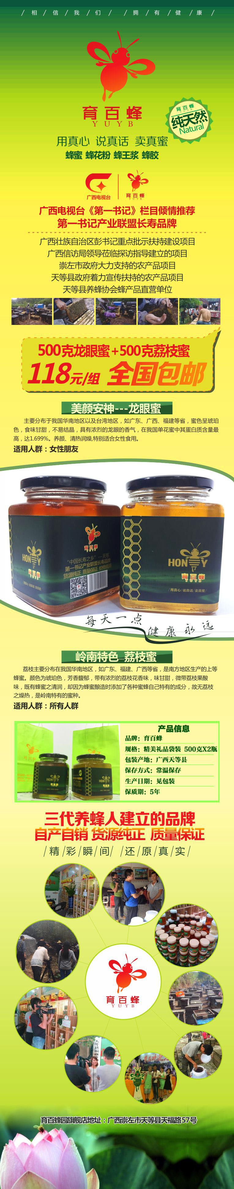 天等 龙眼蜜+荔枝蜜 1kg 【崇左馆】