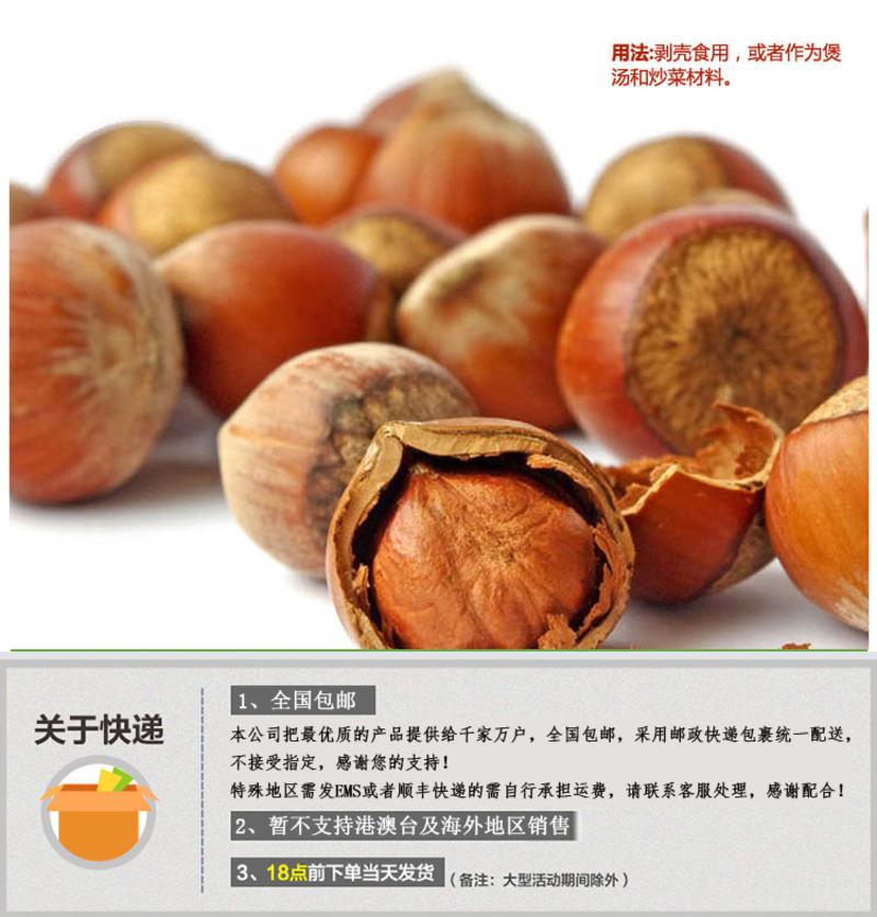 【全国包邮】特想七开口进口原味大榛子试吃装250g