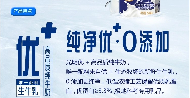 【江浙沪皖包邮】1月产！光明优加 优+礼盒 纯牛奶 250ml*12盒 美味每滴奶！