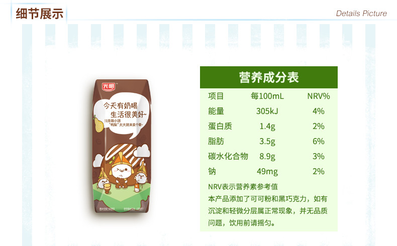 【江浙沪皖包邮】3月产！光明萌小团巧克力味乳饮料200ml*12瓶