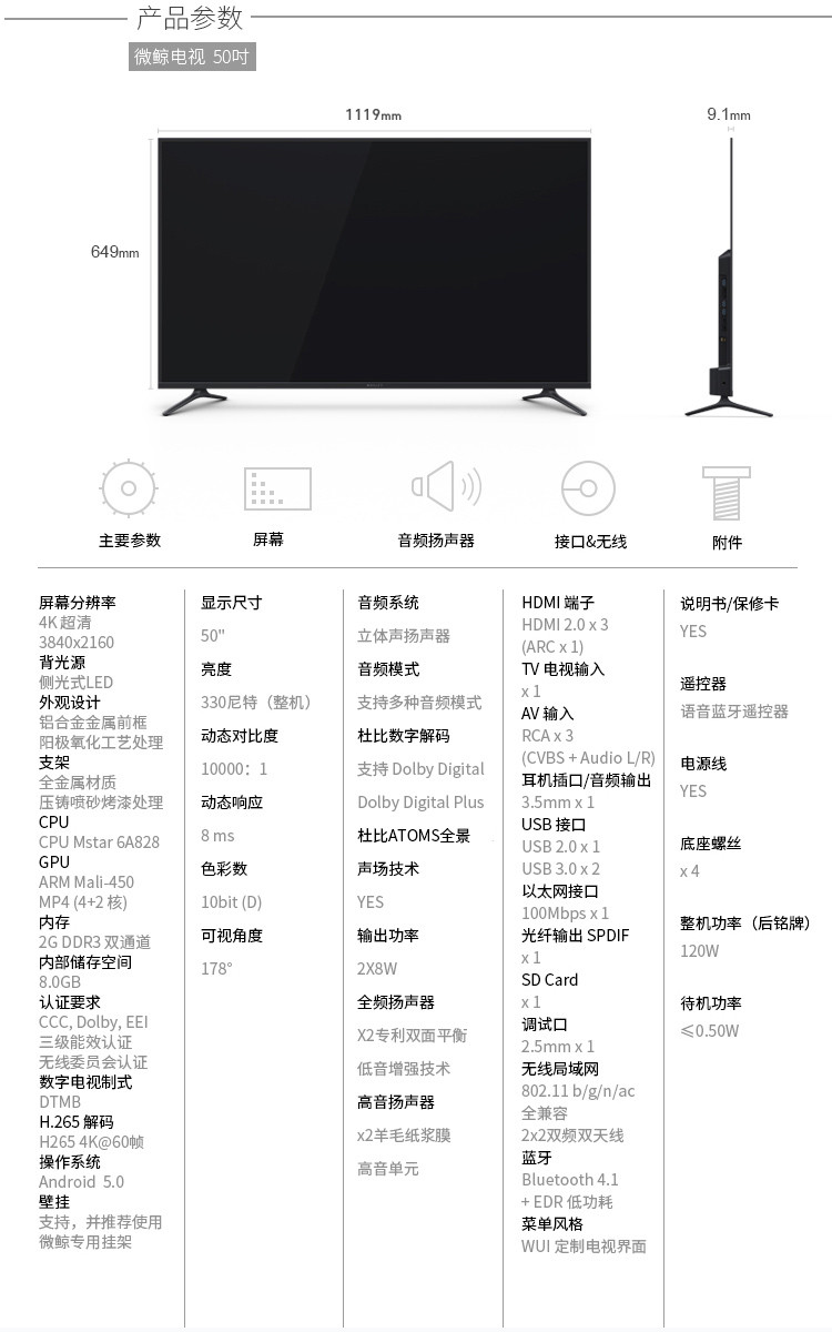 微鲸（WHALEY）W50J 50英寸安卓智能超薄4K超清 平板电视