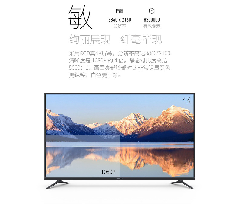 微鲸（WHALEY）W50J 50英寸安卓智能超薄4K超清 平板电视