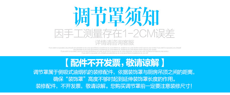 帅康欧式T型油烟机专用装饰罩【请在客服指导下下单】