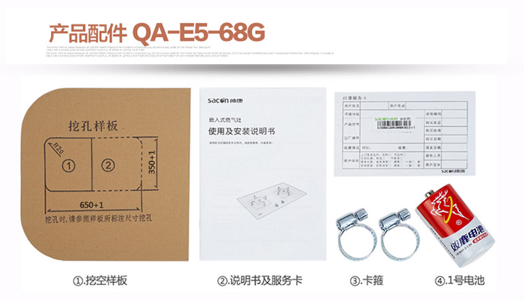 帅康（Sacon）QA-E5-68G 五环精火5.0KW大火力 一级能效不锈钢燃气灶