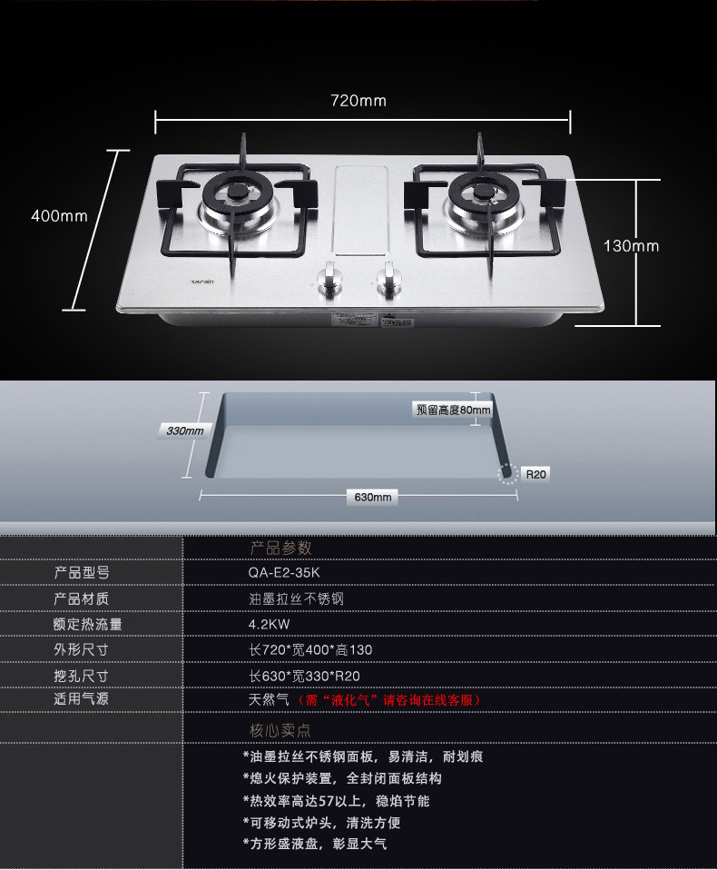 帅康（Sacon）QA-E2-35K  一级能效4.2KW 大火力 台嵌两用不锈钢燃气灶