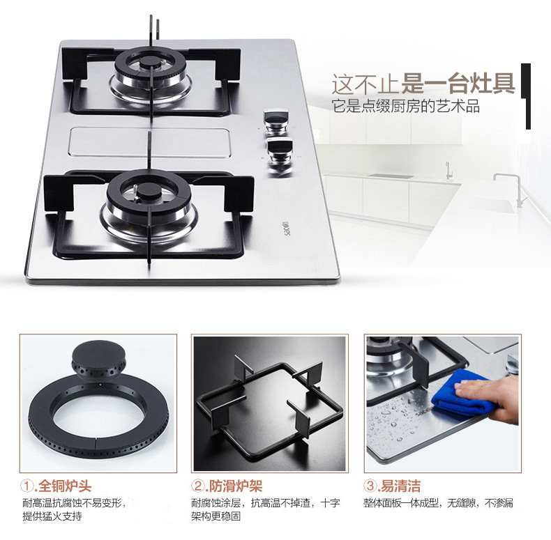 帅康（Sacon）QA-E2-35C 防爆面板 4.2KW大火力 节能稳焰一级能效燃气灶