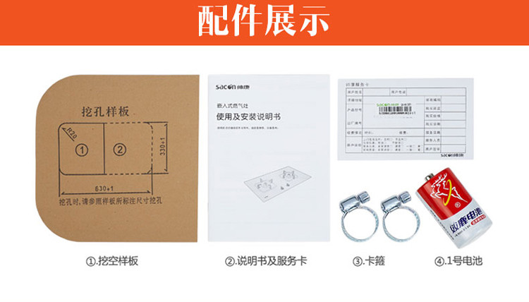 帅康（Sacon）MD01+35G 经典中式免拆洗烟机搭配不锈钢大火力燃气灶套装