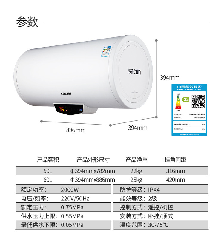 帅康（Sacon） DSF-50DWKY智能防电墙 遥控 2000W 预约洗浴 热水器 50L