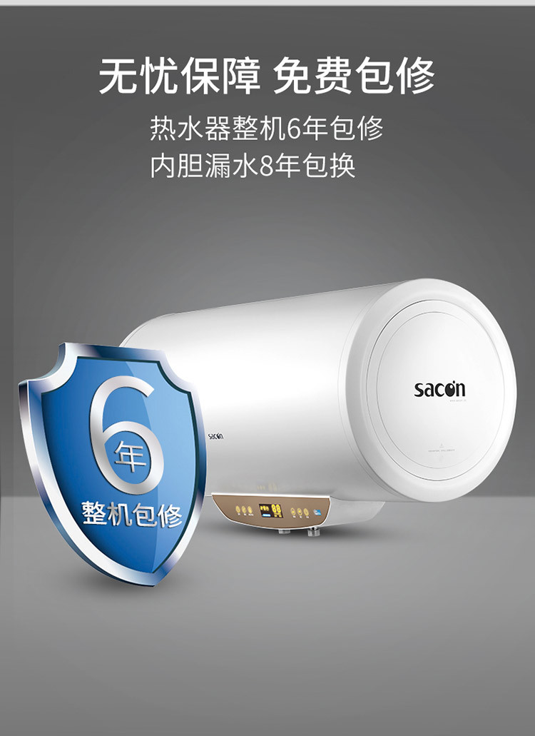 帅康（Sacon） DSF-50DWF 智能防电墙遥控3000W速热增容 热水器(50L)