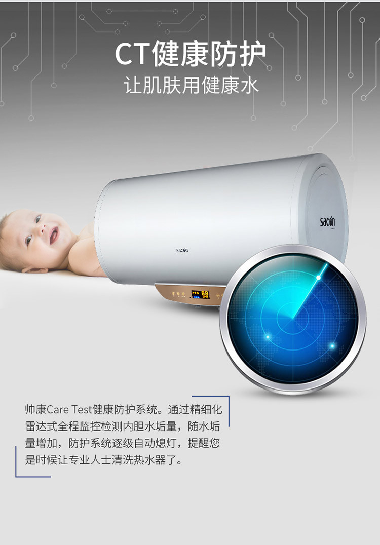 帅康（Sacon） DSF-50DWF 智能防电墙遥控3000W速热增容 热水器(50L)