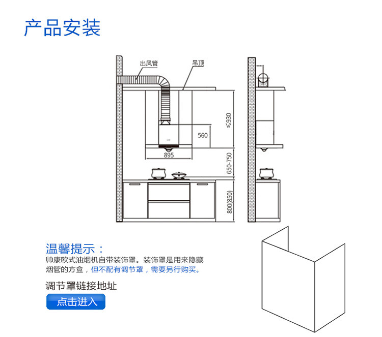 帅康（Sacon）TE6961S+35C 智能触控 20大吸力 不碰头抽油烟机套装