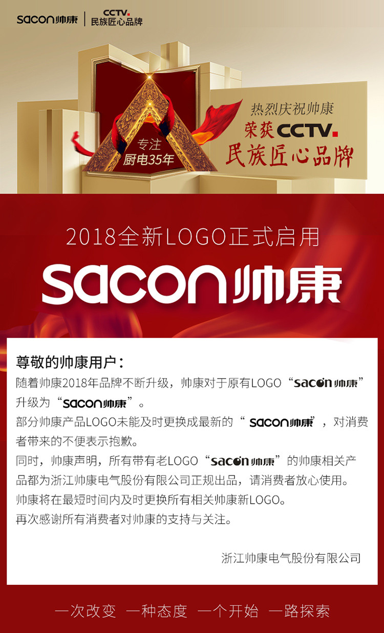 帅康（Sacon）MD01+35G 经典中式免拆洗烟机搭配不锈钢大火力燃气灶套装