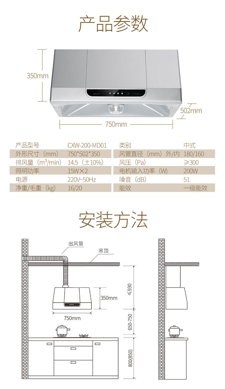 帅康（Sacon）MD01+35G 经典中式免拆洗烟机搭配不锈钢大火力燃气灶套装