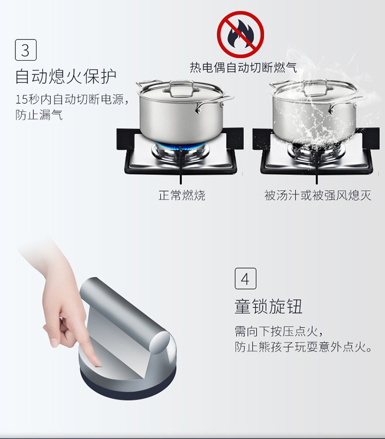 帅康（Sacon）QAS-E6-58B准确定时 4.6KW五环劲火 嵌入式燃气灶