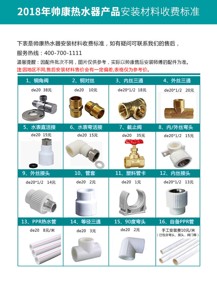 帅康（Sacon）DSF-60JWG电热水器 全效加热 持久保温 多重安全防护